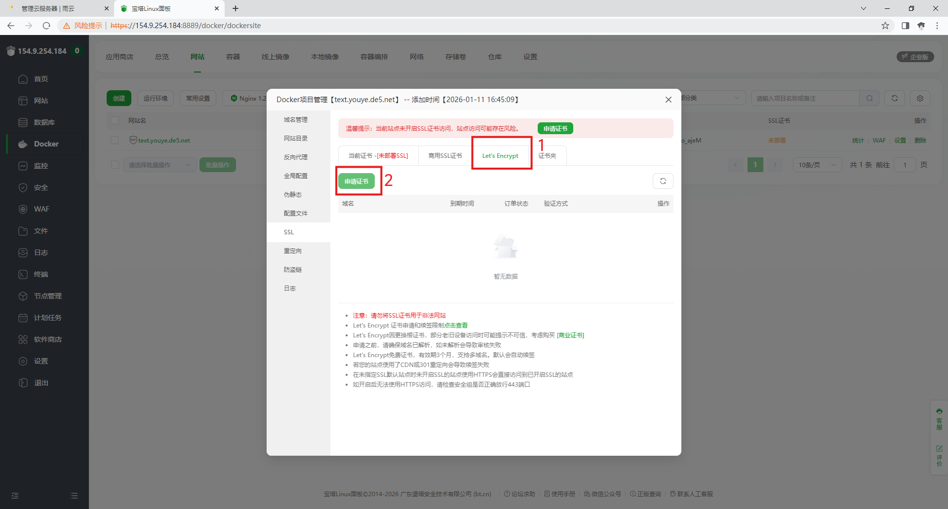 屏幕截图 2026-01-11 165132.png