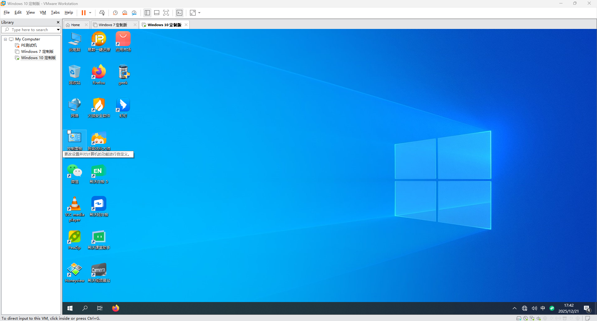 “大屏定制版Windows”下架通知