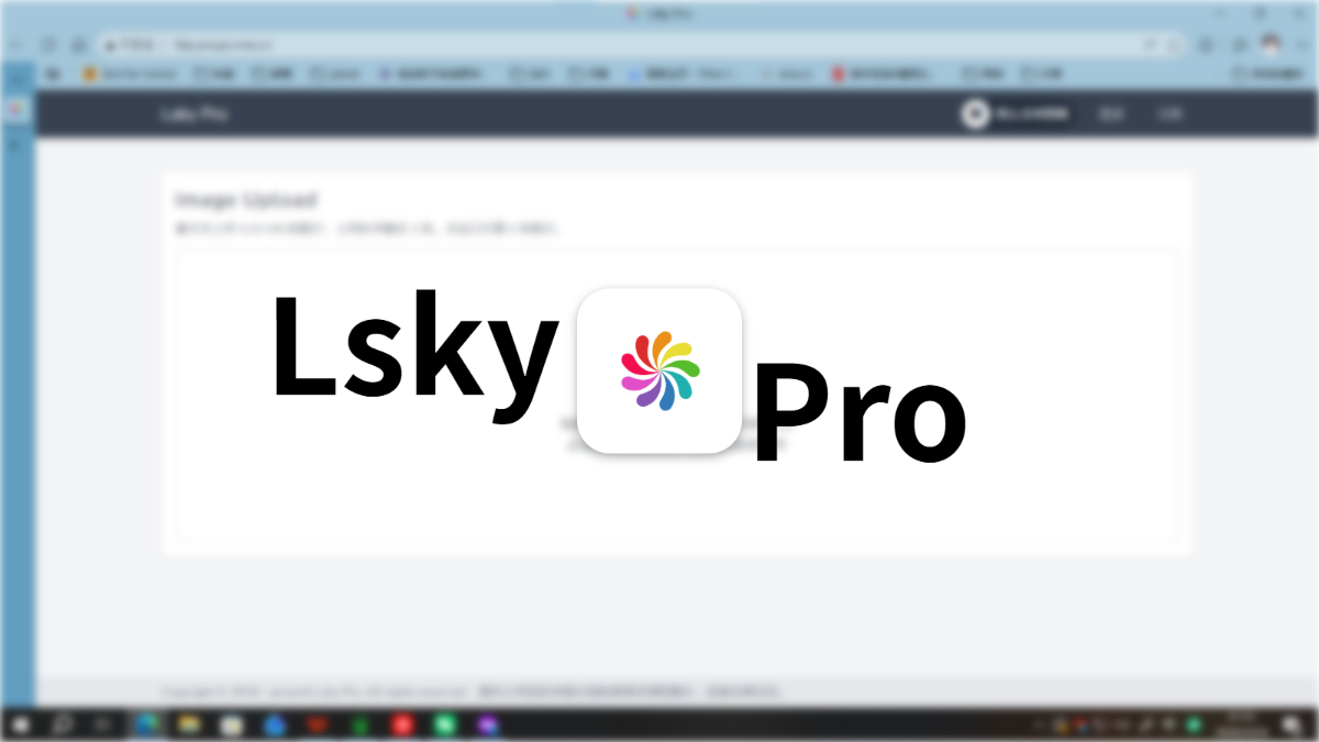 使用宝塔安装Lsky Pro图床